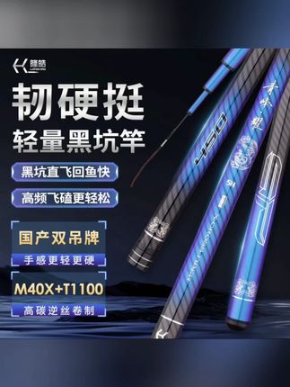 逆天狂拉!青峰耀黑坑竿全新升级,超硬鲤鱼罗非竿,逆天品质,让你轻松掌握钓鱼技巧!#黑坑竿测评 #渔具新品推荐 #鲤鱼罗非钓法 #超硬鱼竿推荐 #钓鱼装备指南