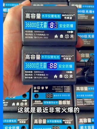 水平仪电池超大容量平推通用充电器红外线专用巨无霸锂电池超耐用 #水平仪电池 #水平仪锂电池 #水平仪电池巨无霸 #锂电池 #电池