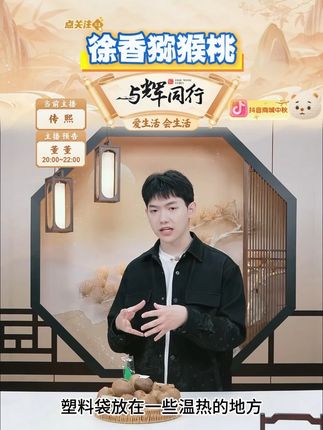 徐香猕猴桃】当季新鲜水果 绿心奇异果香甜多汁礼盒 #徐香 #猕猴桃 #新鲜水果 #香甜多汁 #好物甄选 @DOU+上热门 @DOU+小助手