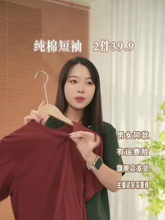 短袖-买一送一重磅短袖t恤男女纯棉百搭纯白色打底衫圆 #夏季新款 #短袖t恤 #显瘦穿搭 #穿出高级感 #显瘦遮肉