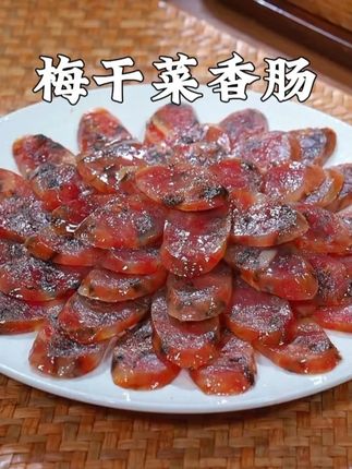 新鲜#猪肉肠 腊肠农家#腊肉广味腊肠 正宗金华香肠 1