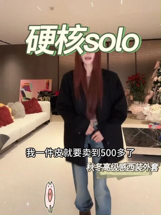 【硬核solo】秋冬高级感宽松廓形黑色毛呢西装外套 #温婉 #切片 #外套 #降温了大家注意保暖 #来双11解锁秋冬本命穿搭