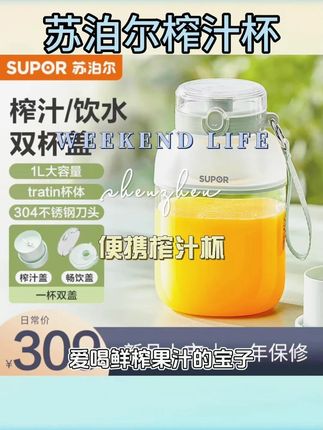 苏泊尔榨汁机便携榨汁杯家用多功能大容量果汁吨吨杯鲜榨运动户外