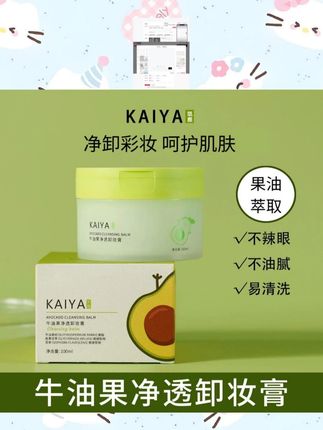 卸妆卸不干净,多贵的护肤品都白瞎.. 这个#卸妆膏 我真的是会无限回购!#温和卸妆 #卸妆