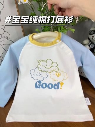 入秋必入的宝宝纯棉打底衫! A类材质超安心,柔软百搭还好看,宝妈闭眼冲!#高品质童装 #儿童上衣 #儿童打底衫 #女童长袖T恤 #女宝穿搭