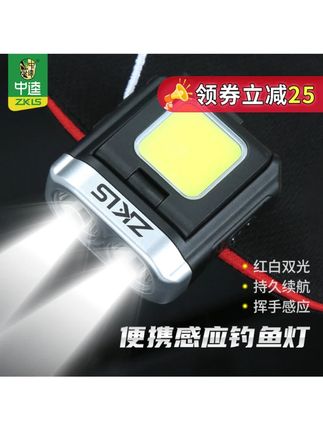 新款中逵火金姑感应头灯红白双色多档调节持久续航便携钓鱼灯套装 #中逵火金姑感应头灯 #红白双色多档调节 #持久续航 #便携钓鱼灯套装 #头灯