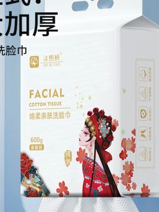 600g家庭装洗脸巾悬挂抽取式加大加厚一次性棉柔巾干湿两用柔软#洗脸巾 #家庭装 #一次性棉柔巾 #干湿两用 #柔软棉柔巾