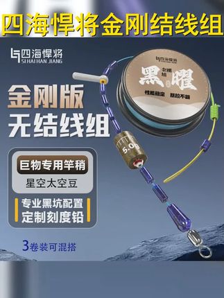四海悍将金刚结线组成品主线耐磨鱼线强拉力钓鱼线组鲫鱼鲤鱼鱼线 #鱼线 #渔具用品 #钓鱼线
