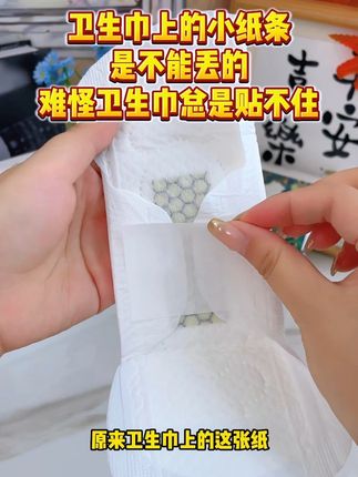 女孩子一定要对自己好一点~尤其是那方面的卫生特别要注意#女生必备 #私密好物分享 #女性健康 #棉你佳艾草卫生巾