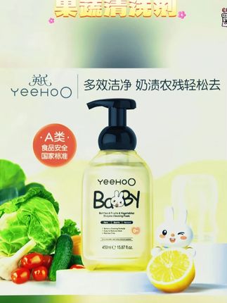 #黄子韬 #黄子韬推荐 好用的奶瓶清洗剂来啦,一按就出泡泡可方便了~原来洗奶瓶也可以很轻松,还可以洗水果蔬菜!#英氏 #果蔬清洗剂