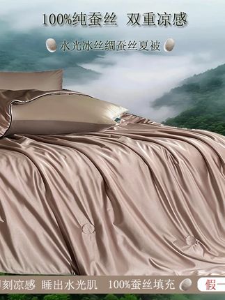 【100%蚕丝填充】水光美肤被A类抗菌冰丝绸夏凉被空调被可机洗水洗#蚕丝夏凉被 #可水洗夏凉被 #冰丝绸缎面料 #抗菌夏凉被 #可机洗空调被
