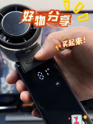 手持风扇 #好物推荐 #视频同款在橱窗 #超便宜超划算 #高性能实用工具 #生活好帮手