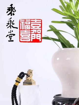 听!龙吟印响,福运开场! 黄铜龙钮印章,印文:嘉门福喜 自用雅致,赠礼有面! #书法 #原创手作 #摆件 #礼物推荐 #这是我的非遗献礼