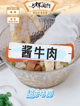 【草原汇香】酱牛肉150g/袋草原酱牛肉正宗卤牛肉内蒙特产 #酱牛肉 #好吃不贵 #牛肉推荐 #牛肉