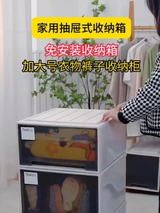 抽屉式叠加收纳柜,高颜值巨能装!巨实用!#收纳 #收纳整理 #必备好物