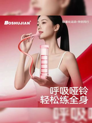 #居家锻炼 #好物推荐🔥 #运动健身 #好身材练起来 #呼吸哑铃 每天坚持打卡100下,新款呼吸哑铃锻炼更好坚持