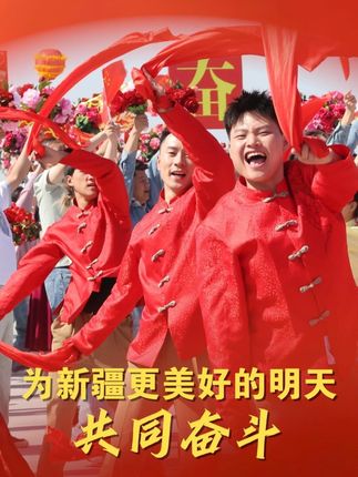 和总书记面对面|为新疆更美好的明天共同奋斗