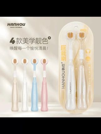 3D护龈软毛牙刷三面刷头超细刷丝情侣款男女通用成人专用高档家用#好物推荐🔥 #爱牙护牙 #牙刷 #好东西一起分享 #生活必备