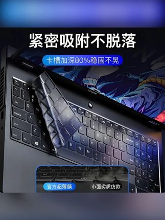 适用联想拯救者Y7000P键盘膜Y9000P笔记本R9000P电脑键盘保护膜#键盘膜 #电脑键盘保护膜 #数码科技 #电竞房 #笔记本