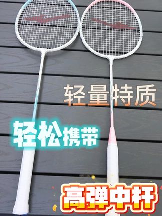 鸿星尔克行云羽毛球拍,这款耐打的羽毛球拍真的太棒了! #羽毛球拍 #羽毛球 #体育用品 #鸿星尔克 #鸿星尔克羽毛球拍