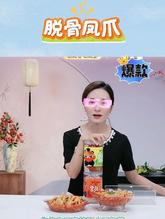 麻辣小镇蒜香味柠檬味脱骨鸡爪冷链发货 #麻辣小镇 #脱骨鸡爪 #鸡爪 #无骨鸡爪 #好物推荐 @DOU+小助手 @DOU+好生意 @DOU+上热门