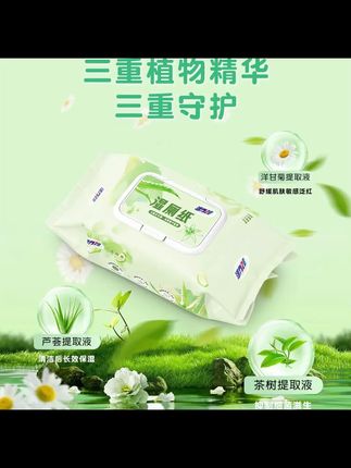 还没用过这个湿厕纸 的,一定要试试,清爽干净不粘腻!#活力28 #活力28湿厕纸 #湿厕纸 #超便宜超划算 #卫生间好物