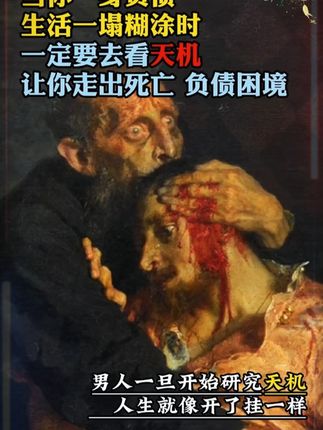 天机可露,世事能明。字里行间,句透人生,书中竟自有黄金屋,书中自有颜如玉。#名言警句 #为人处事 #人情世故 #金句摘抄 #读书