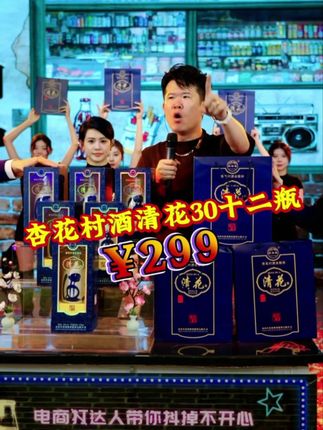 杏花村原产地【清花30✘2箱12瓶】 53度°高端礼盒清香型白酒#房岩小哥 #白酒 #杏花村酒 #好酒推荐 #送礼佳品