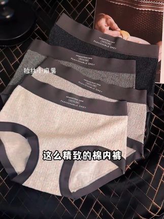 天呐‼️原来才是真的巨好穿呀! 真的不单舒服!还很时髦!微胖的姐妹闭眼冲#贴身衣物#独立包装#无痕内裤#创作灵感