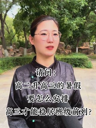 今天我就教你一个绝招,高中学习语数英效率更高,就是这套秒懂语数英#家长必读 #高效学习 #知识点总结 #高中语数英 #满分星