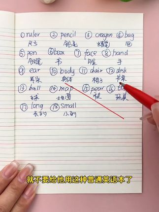 每日10个单词艾宾浩斯记忆曲线小学默写纸英语记单词背单词记录本#单词记录本 #单词速记本 #英语记词本 #英语默写纸 #背单词记录本