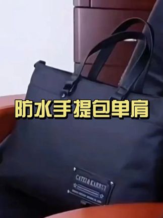 防水手提包单肩男士商务公文包手拎包复古风轻便潮流简约肩包#防水手提包 #男士商务公文包 #手拎包 #简约肩包