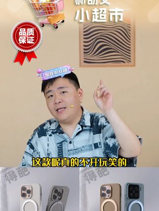 得葩瓦楞旋转支架苹果16promax磁吸手机壳iphone15华为P80小米15#郝劭文 #手机壳 #手机壳推荐 #磁吸手机壳 #手机壳支架