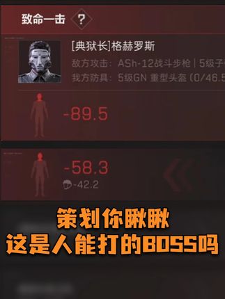 最强BOSS:格赫罗斯,精准转火连杀三人疑似渡鸦同门师兄弟! #三角洲行动 #三角洲行动周年庆 #三角洲行动攻略 #三角洲行动烽火杯