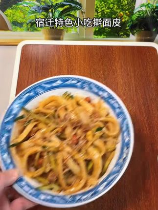 小熙面皮宿迁擀面皮凉皮米线苏北徐州邳州泗洪睢宁新沂特产340 #擀面皮 #地方特色美食 #家乡的味道 #这一碗好过瘾 #好吃到停不下来