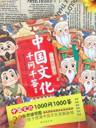 大语文时代,语文考试知识面非常灵活,一定要帮孩子多积累这些课外常识#家庭教育 #百科知识 #文学常识 #智慧父母 #智慧人生