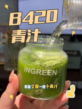 求大数据多推推它 这个膳食纤维青汁你们一定要喝 !! #轻元素 #轻元素青汁 #仙女都在喝什么 #低脂低卡