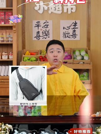 袋鼠男包多功能男斜跨包韩版潮帆布单肩包胸前包牛津布包斜跨男包#斜挎包 #斜挎包男 #多功能包 #斜挎包推荐 #男士背包
