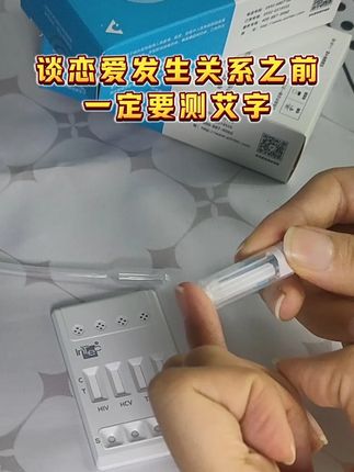 谈恋爱事前一定要用这个,不然真的后悔,姐妹们一定要保护好自己#谈恋爱 #奔现 #异地恋 #传染病四项 #情侣用品