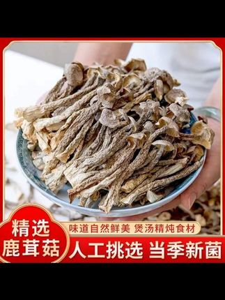 到手50g*4袋(试吃一包)鹿茸菇新货农家特产煲汤食材#鹿茸菇 #美食