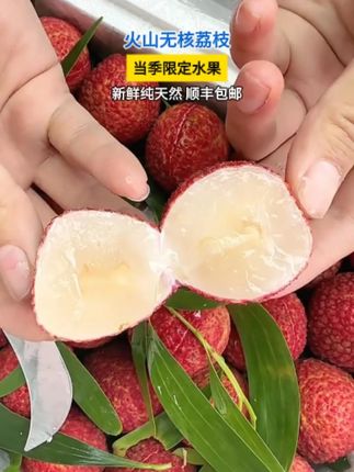 这颗荔枝居然没有果核?也太神奇了吧!甚至还是纯甜爆汁的口感!你吃过这种没有果核的荔枝吗?