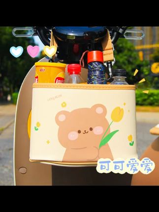 电动车收纳桶卡通可爱创意女神款郁金香熊兔杂物置物袋摩托车通用#电动车收纳桶 #卡通收纳桶 #女神款收纳 #摩托车通用 #杂物置物袋
