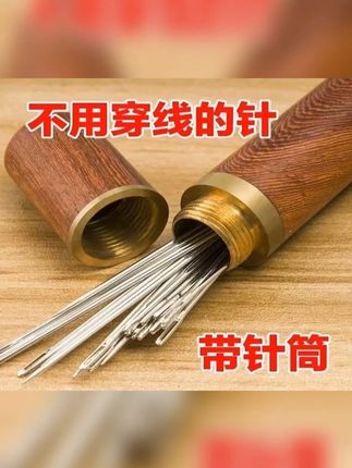 个位数免穿针,速度冲,穿针的时候线太细特别难穿,有了这个免穿针,一滑一扣就能轻松穿线 #好物