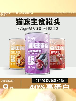 陪伴岁月猫罐头主食罐猫咪湿粮鸡胸肉补充营养成幼猫宠物罐头375g  #新手养宠 #萌宠好物 #宠物零食