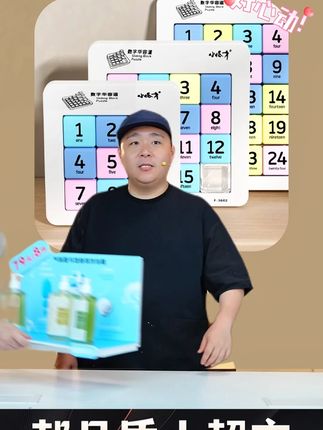 小怪才磁性数字华容道益智玩具滑动拼图玩具九宫格数独益智玩具 #磁性数字华容道 #华容道 #数字华容道 #数独玩具 #益智玩具