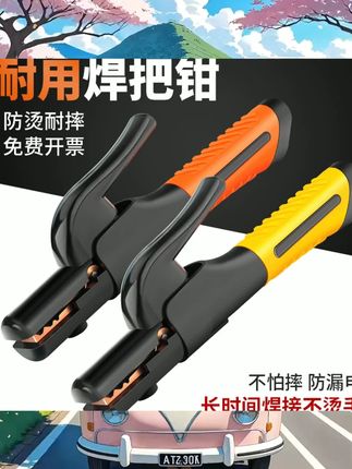 焊把钳新款电焊钳电焊把线欧式小型钳全铜工业级电焊机配件电焊枪 #五金工具 #五金店
