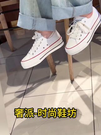 环球升级1970s经典厚底帆布鞋女低帮百搭休闲增高板鞋时尚潮鞋#鞋子 #潮鞋推荐 #今日上新