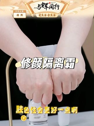 面部素颜霜修颜隔离霜提亮养肤妆前乳#种草 #面部素颜霜 #隔离霜 #提亮养肤 #妆前乳