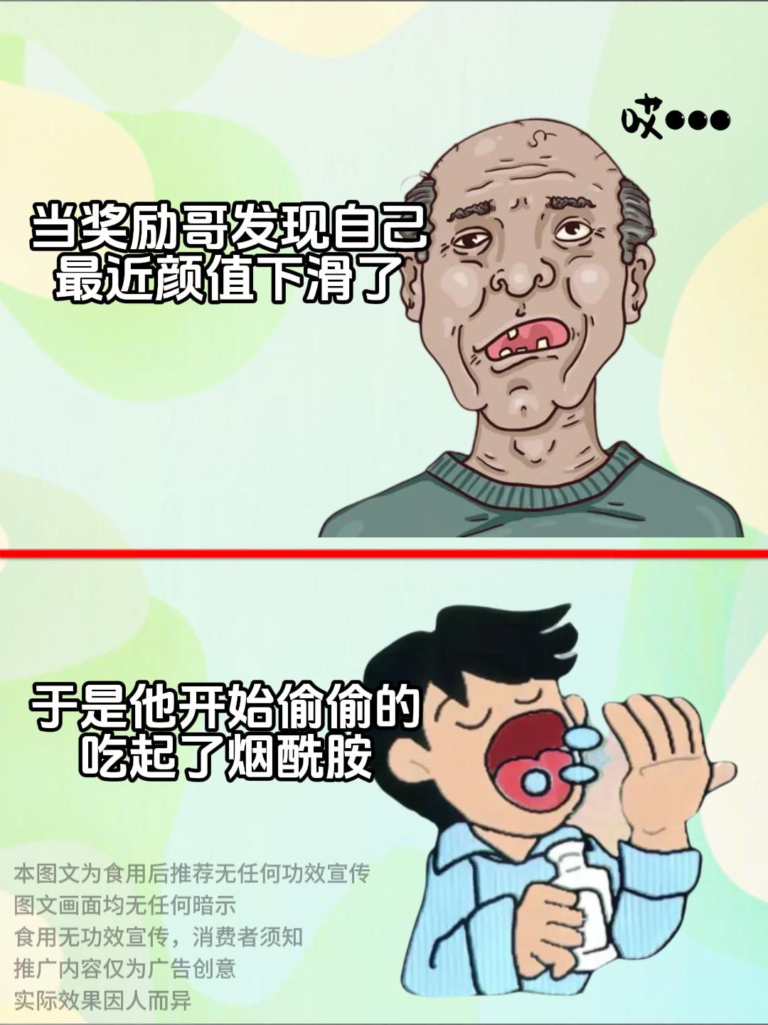 过了20岁,如果只选着一种营养品,我一定选择维生素烟酰胺#变强#提升自己#烟酰胺