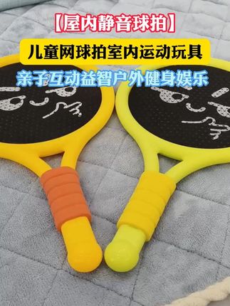 放暑假了,不用拿手机跟电视陪伴孩子了,陪孩子一起玩这个#弹弹球拍 还可以在家里玩,既能保护视力,也能增加孩子运动